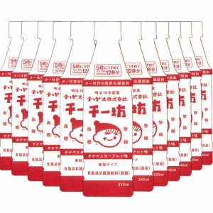 チチヤス チー坊 乳酸菌飲料 340ml 12本入り 送料込み 希釈タイプ ヨーグルト みるく チー坊 ちちやす 広島 お土産