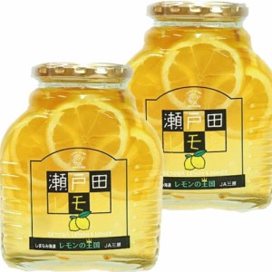 瀬戸田レモン はちみつ シロップ漬け 470g 2本セット 送料込み 広島産レモン 蜂蜜レモン お土産 銀座tau