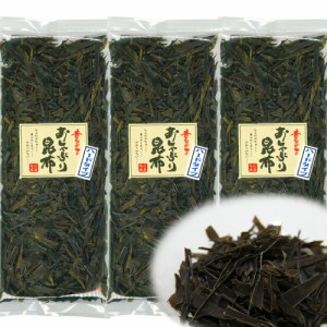 超訳あり 北海道産 おしゃぶり昆布 ハードタイプ １００ｇ 細切れ ３袋セット 数量限定品 送料無料 こんぶ