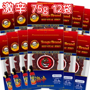 送料無料 テング ビーフジャーキー 激辛 75g×12袋セット おつまみ 天狗