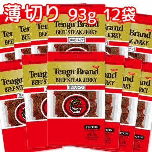 送料無料 テング ビーフジャーキー 薄切り 93g×12袋セット おつまみ 天狗