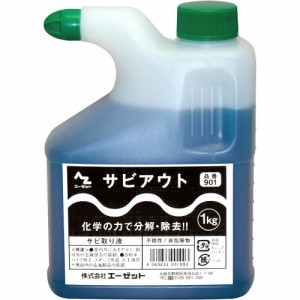 AZ サビアウト 1kg さび取り/さび落とし/さび落し/サビ取り/サビトリ/サビ落とし/サビ落し/錆落とし/錆落し/除錆 901