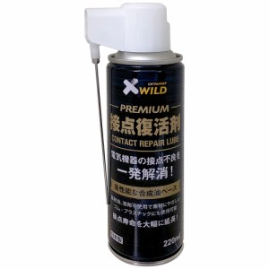 AZ 接点復活剤スプレー AZ プレミアム接点復活剤 220ml 接点復活スプレー 928