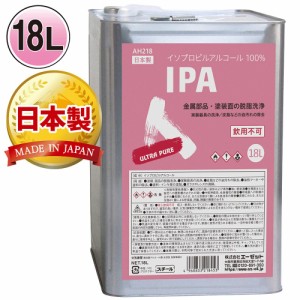 HPTC IPA イソプロピルアルコール 100% 18L 日本製 AH218