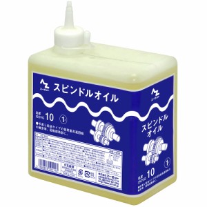 AZ スピンドルオイル1L 機械オイル/機械油/油圧作動油/作動油/ハイドロリックオイル/マシン油/油圧オイル ISO VG 10 AS101