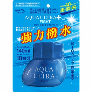 AZ 自動車用ウィンドウコーティング剤 アクアウルトラ プラス ファイト 140ml 強力撥水 AQUA ULTRA FIGHT ウィンドウ撥水剤 AX302