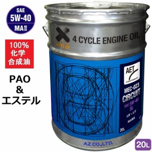 エンジン オイル 5w 20の通販｜au PAY マーケット