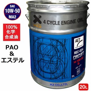 エンジン オイル 20l 10w 40の通販｜au PAY マーケット