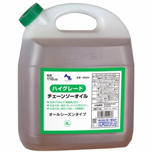 AZ ハイグレード チェーンソーオイル 110cSt 4L チェンオイル チェンソーオイル チェインソーオイル チエンソーオイル NR204