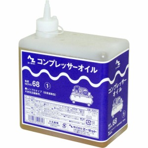 AZ コンプレッサーオイル 1L 油圧オイル/機械オイル/機械油/油圧作動油/作動油/マシン油ISO VG 68 NS401