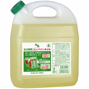 AZ 生分解性コンバインオイル 4L バイオコンバインオイル  S604