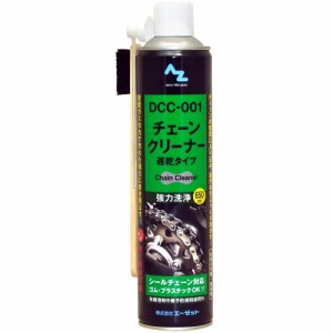 AZ DCC-001 強力 チェーンクリーナー 650ml チェーンクリーナー/チェーン洗剤/チェンクリーナー/チェン洗浄剤/チェインクリーナー Y014