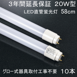 直管LEDランプ LDG32T・N/16/25/16SP/C 20本送料無料 LED led 照明