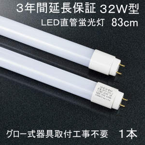 直管 蛍光灯 led 交換の通販｜au PAY マーケット