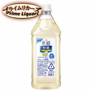 氷結 無糖レモン コンク 1800ml