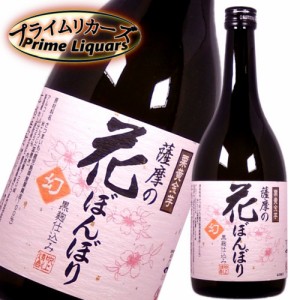 薩摩の花ぼんぼり　２５度　720ml