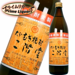 二階堂　２５度　900ml