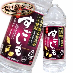 合同　すごいも　25度 ４Ｌペット