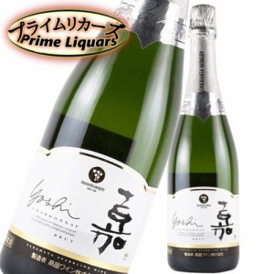 高畠 嘉スパークリング シャルドネ 750ml