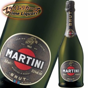 マルティーニ・ブリュット 750ml