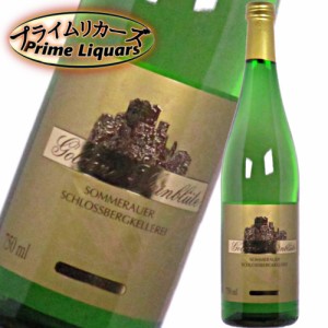 Ｓシュロスベルグゴールデン・ワインブリューテ 750ml