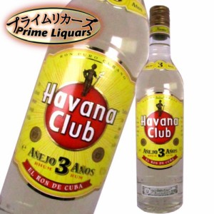 ハバナクラブ ３年 750ml