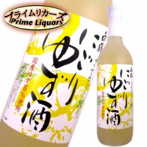 白鶴 まるごと搾りにごりゆず酒 720ml