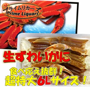 ニチレイ 生ずわいがに 6L 3kg 約6肩入り 要冷凍