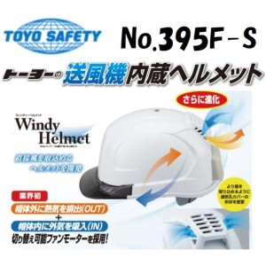 送風機 付き ヘルメットの通販｜au PAY マーケット