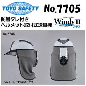 送風機 付き ヘルメットの通販｜au PAY マーケット