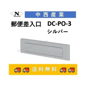 中西 産業 メール ボックスの通販｜au PAY マーケット