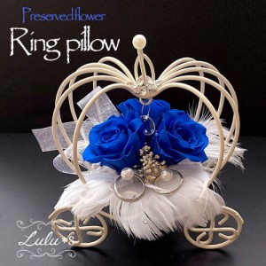 リングピロー ティアラのついたカボチャの馬車のリングピロー royal blue プリザーブドフラワー ウェディング ブライダル 結婚指輪 サイ