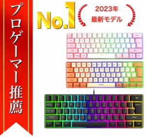 キーボード ゲーミングキーボード ゲーミング メカニカルキーボード テンキーレス ６０%サイズ きーぼーど keyboard 有線 静音 薄型 iOS/