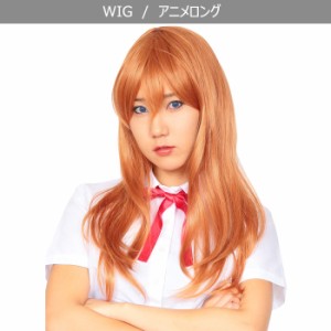 男女兼用 アニメ ロング ウイッグ 赤 レッド 赤髪 wig エヴァ ア メンズ レディース かつら スカ カツラ コスプレ コスチューム 面白い 