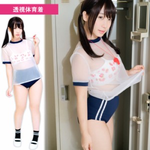 送料無料 伊織もえ コラボ ぼくは透視能力を身につけた 体育着 体操服 体操着 ブルマ ネイビー 学生服 制服 スクール 小学生 高校生 女子