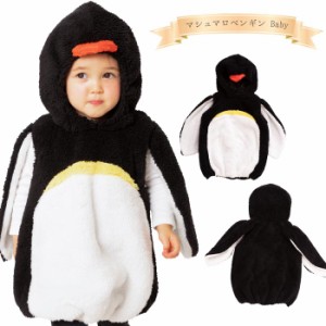ベビー マシュマロ ペンギン ベビー ブラック 黒 もこもこ あったか ロンパース ロンパス 赤ちゃん 着ぐるみ きぐるみ フード ピングー 