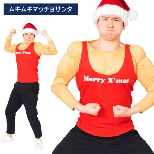 サンタコス メンズの通販 Au Pay マーケット