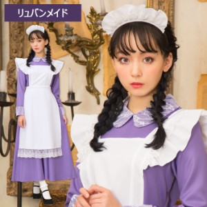 メイド服 パープルの通販｜au PAY マーケット