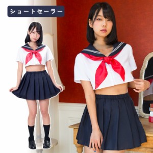 ショート セーラー ネイビー 制服 学生 セーラー服 学生服 トップス スカーフ スカート ミニ ショート丈 赤 プチプラ 安い 撮影会 撮影 