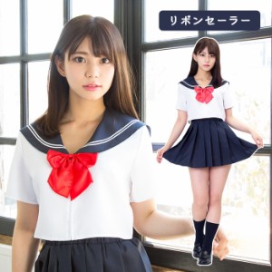 リボン セーラー ネイビー 制服 学生 セーラー服 学生服 トップス リボン スカート ミニ 赤 プリーツ プチプラ 安い 撮影会 撮影 大人 セ