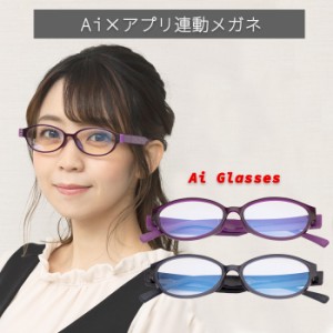 Ai/Glasses HoldOn パソコン スマホ PC用メガネ メガネ 眼鏡 めがね ブルーライトカット エーアイグラス 度なし 近視予防  仕事用 大人 