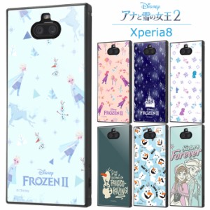 Xperia8 ディズニー アナと雪の女王 2 スクエア 耐衝撃 ケース カバー ハイブリッド ソフト ソフトケース ハード ハードケース キャラク