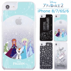 iPhone8 iPhone7 iPhone6S /6 ディズニー アナと雪の女王 2 グリッター ハード ケース ハードケース クリア クリアケース カバー ラメ キ