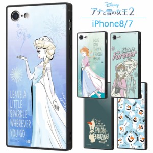 iPhone8 iPhone7 ディズニー アナと雪の女王 2 耐衝撃 トリプル ハイブリッド ケース スクエア カバー キャラクター ソフト ソフトケース