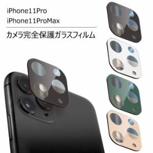 iPhone11Pro / iPhone11ProMax カメラ レンズ フィルム 保護フィルム レンズカバー カメラ保護 カメラフィルム カメラカバー 保護 ブラッ