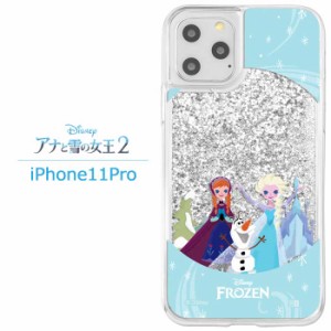 iPhone11Pro ディズニー アナと雪の女王 2 ラメ グリッター ハード ケース カバー ハードケース クリア クリアケース キラキラ キャラク