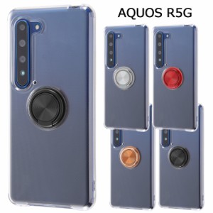 AQUOS R5G リング付き TPU ソフトケース ウルトラクリア クリア ソフト ケース カバー クリアケース 透明 スマホリング スタンド ソフト