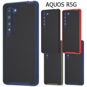 AQUOS R5G 耐衝撃 マット ハイブリッド ケース カバー ソフト ソフトケース ポリーカーボネイト グリップ スリム シンプル ブラック レッ