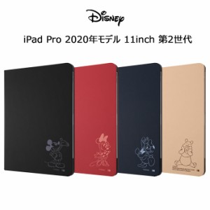 送料無料 iPad Pro 2020年モデル 11inch 第2世代 ディズニー PUレザーケース スタンド ケース カバー 手帳型ケース ブック型 キャラクタ