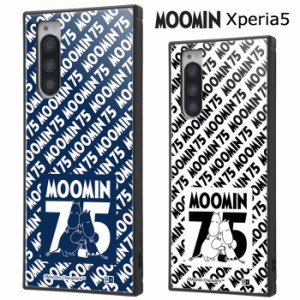 Xperia5 ムーミン 75周年 スクエア 耐衝撃 ケース カバー ハイブリッド ソフト ソフトケース ハード ハードケース キャラクター グッズ m